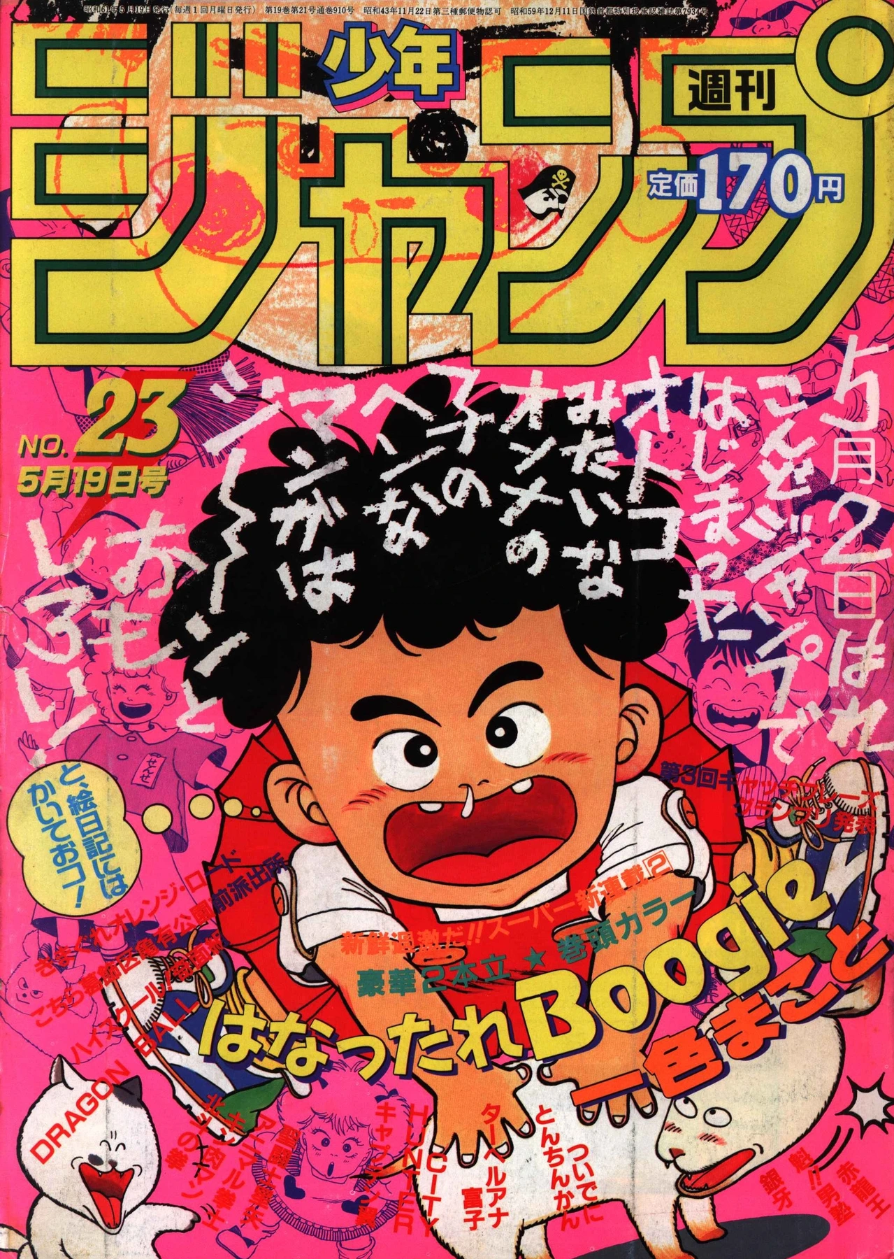 Copertina di Weekly Shōnen Jump 1986 23