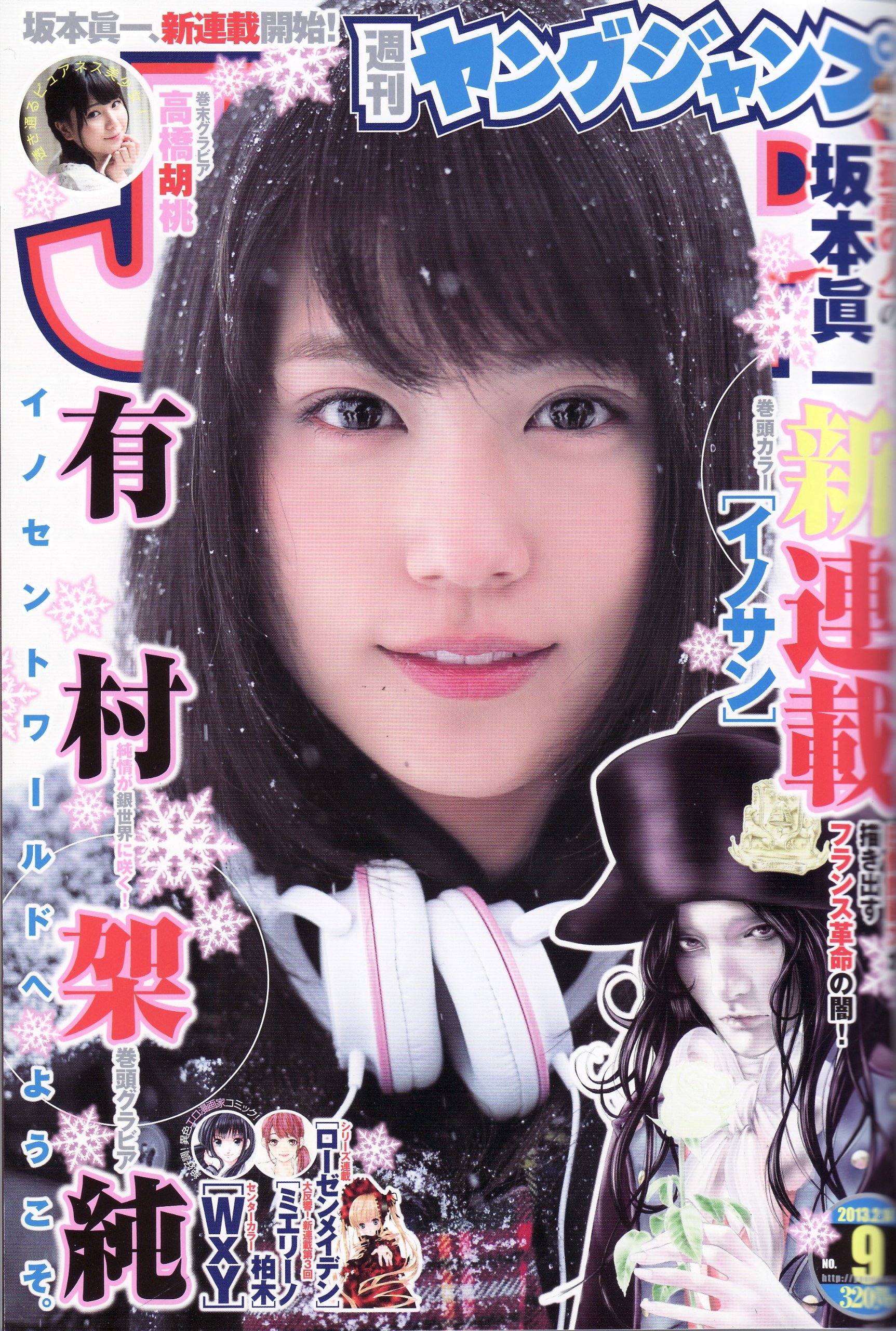 Copertina di Weekly Young Jump 2013 9