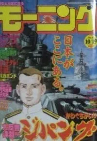 Cover von Morning 2000 45