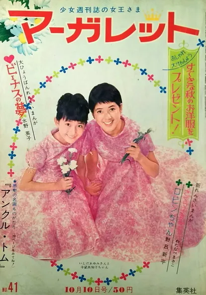 Couverture de Margaret 1965 41