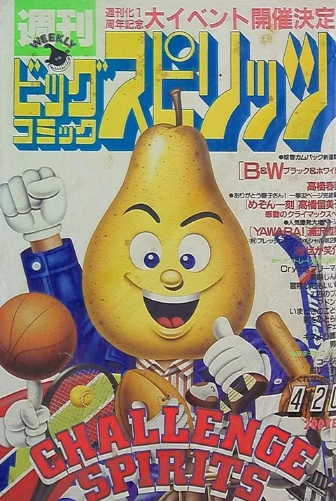 Couverture de Big Comic Spirits 1987 19