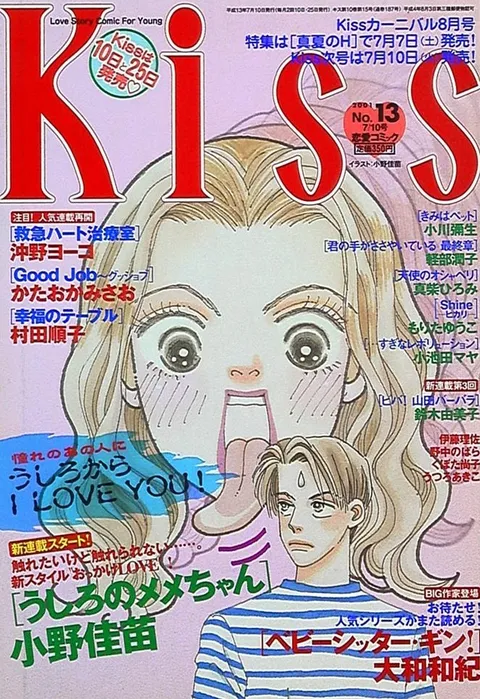 Cover von Kiss 2001 13