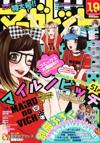 Cover von Margaret 2011 19