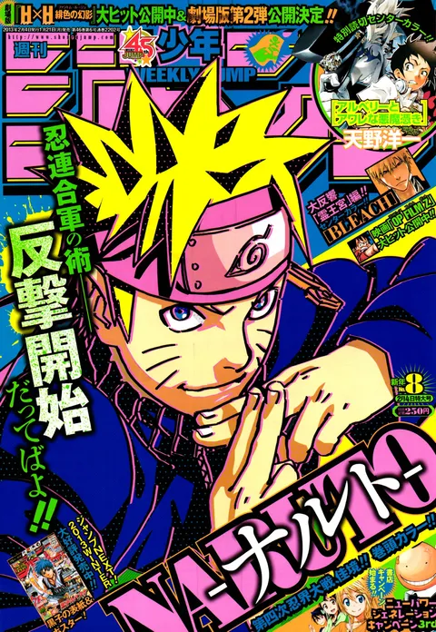 Cover von Weekly Shōnen Jump 2013 8