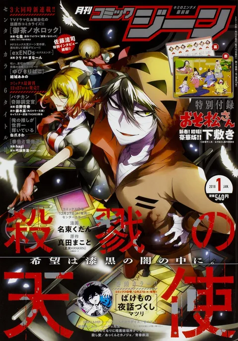 Portada de Comic Gene 2018 1