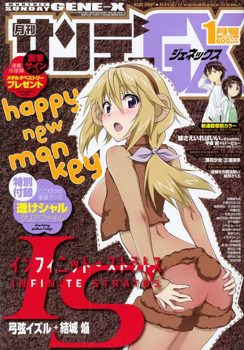 Portada de Sunday GX 2016 1