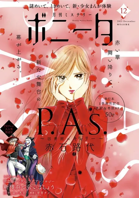 Cover von Mystery Bonita 2021 12
