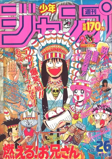 Cover von Weekly Shōnen Jump 1988 26