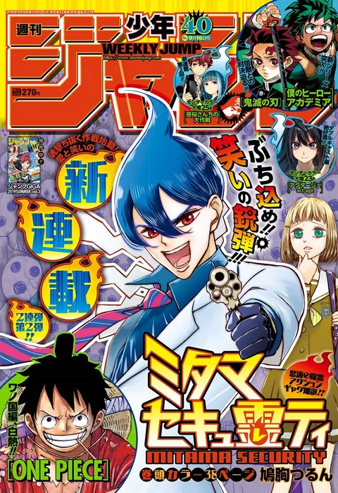 Portada de Weekly Shōnen Jump 2019 40