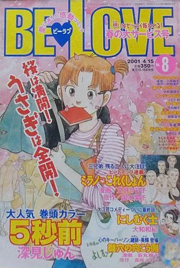 Cover of BE LOVE 2001 8