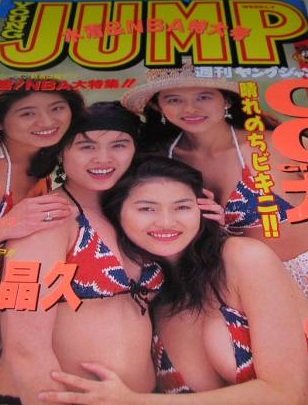 Couverture de Weekly Young Jump 1994 20