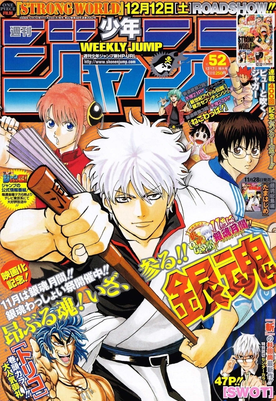 Couverture de Weekly Shōnen Jump 2009 52