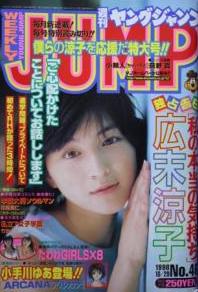 Copertina di Weekly Young Jump 1998 46