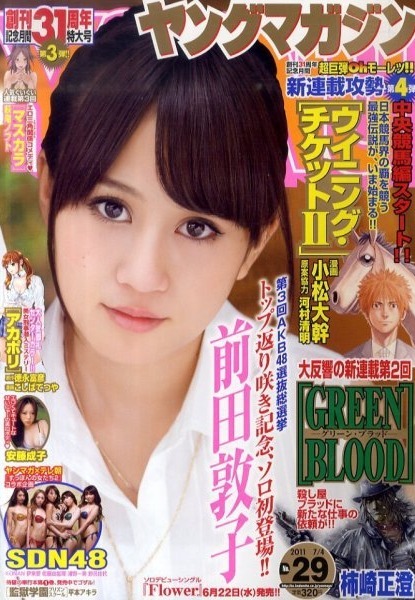 Couverture de Weekly Young Magazine 2011 29