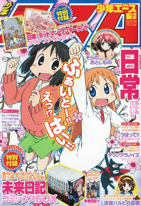Cover of Monthly Shōnen Ace 2011 6