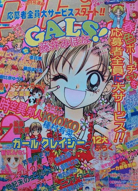 Cover von Ribon 2001 2