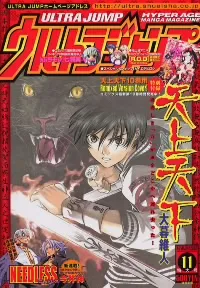 Couverture de Ultra Jump 2003 11