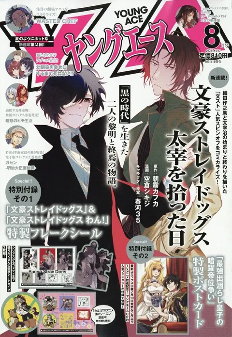 Cover von Young Ace 2026 8
