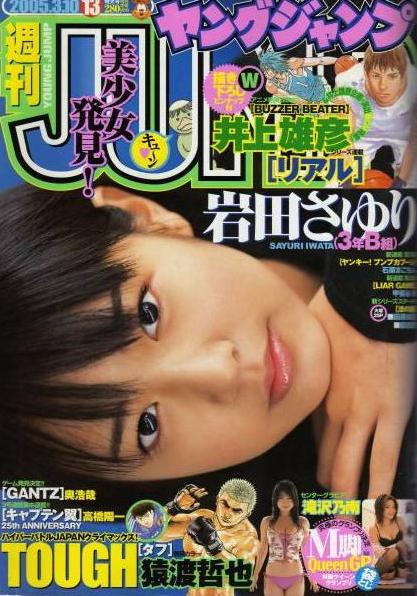 Cover von Weekly Young Jump 2005 13