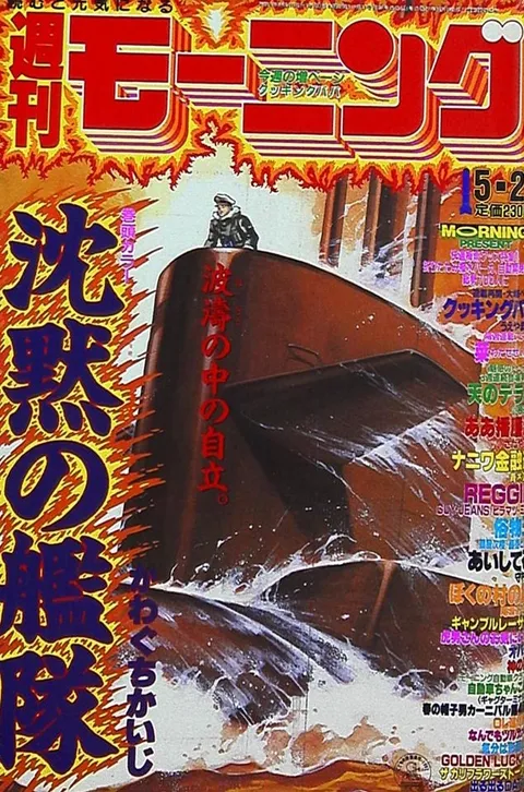 Cover von Morning 1992 22