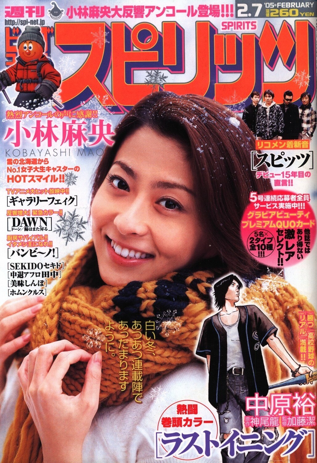 Couverture de Big Comic Spirits 2005 8