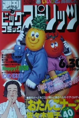 Portada de Big Comic Spirits 1997 28