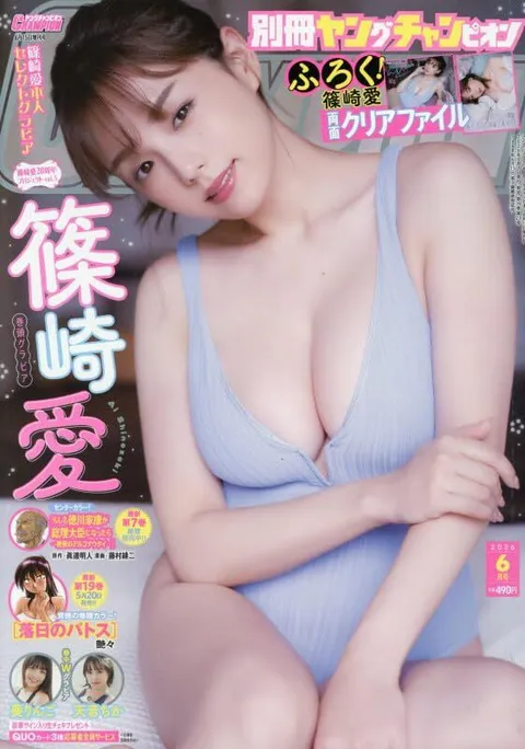 Cover of Bessatsu Young Champion 2026 6