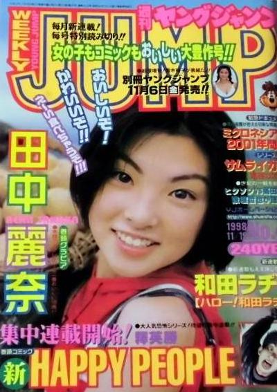 Copertina di Weekly Young Jump 1998 49