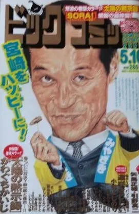 Couverture de Big Comic 2007 9