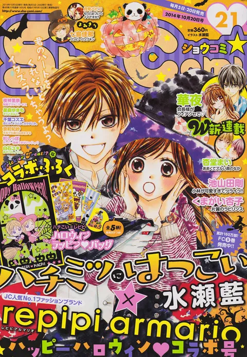 Couverture de Sho-Comi 2014 21