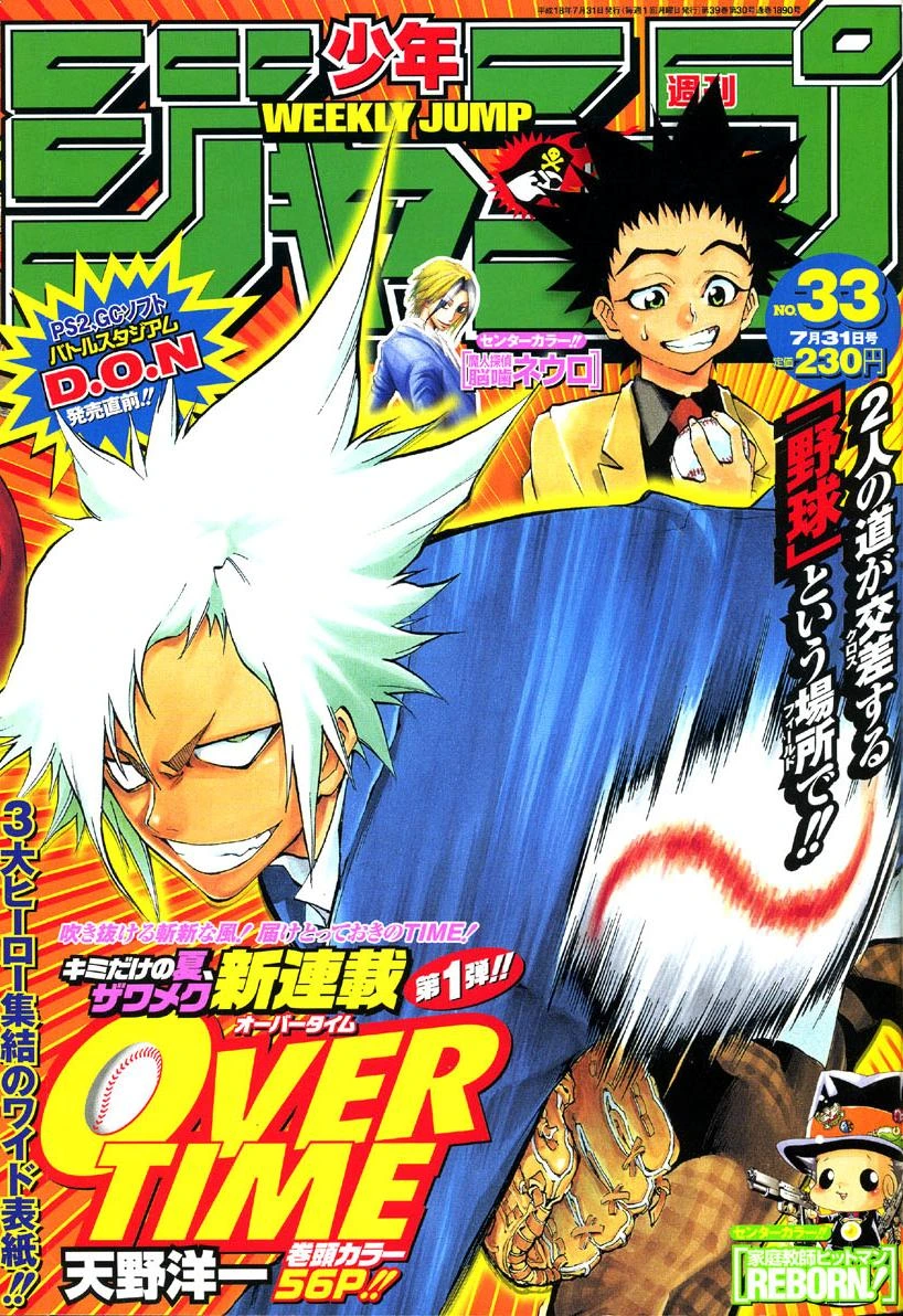 Couverture de Weekly Shōnen Jump 2006 33