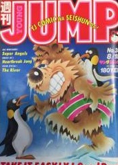 Cover of Weekly Young Jump 1983 35