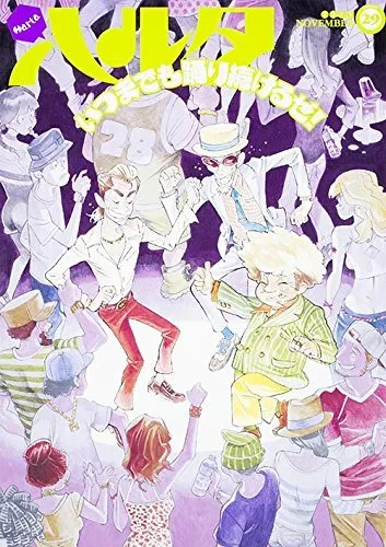 Portada de Harta 2015 Vol. 29