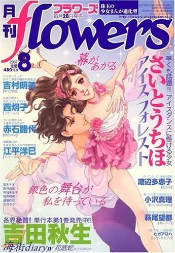 Portada de Flowers 2007 8