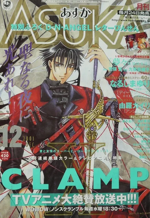 Copertina di Asuka 2001 12