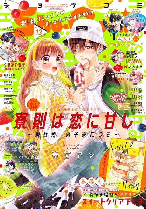 Portada de Sho-Comi 2023 13