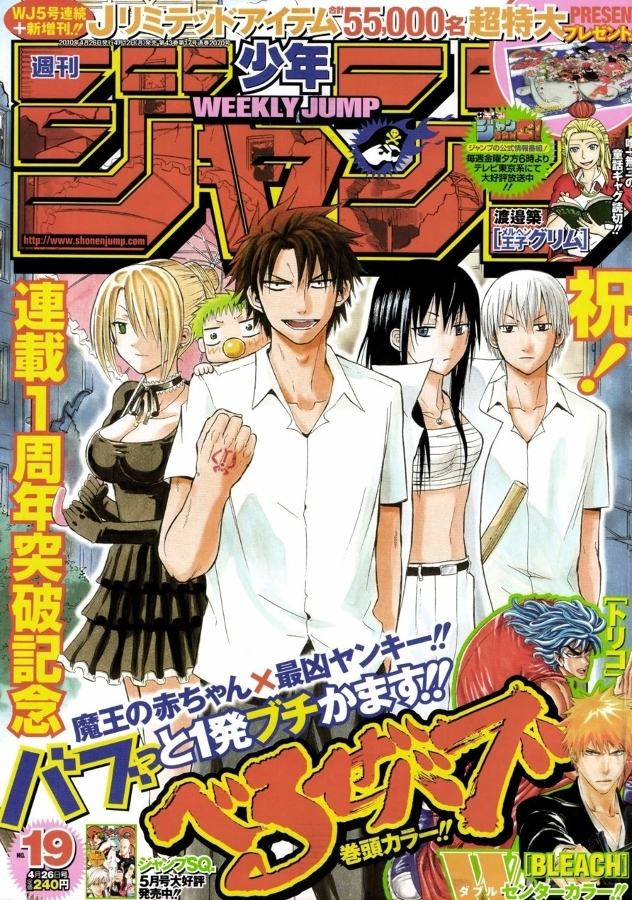 Couverture de Weekly Shōnen Jump 2010 19