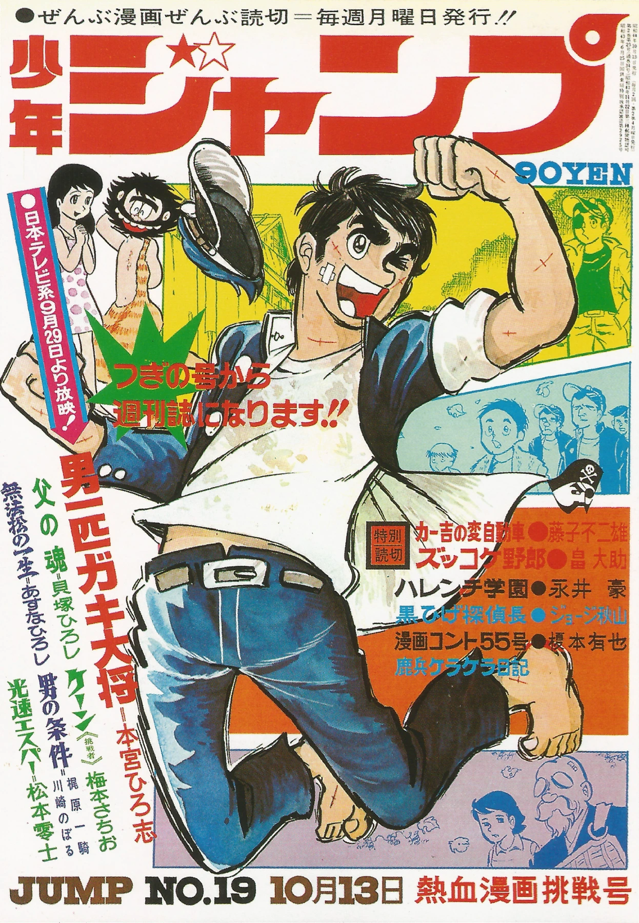 Couverture de Weekly Shōnen Jump 1969 19