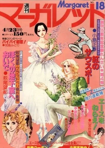 Cover of Margaret 1978 18