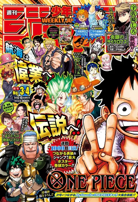 Cover of Weekly Shōnen Jump 2021 3-4