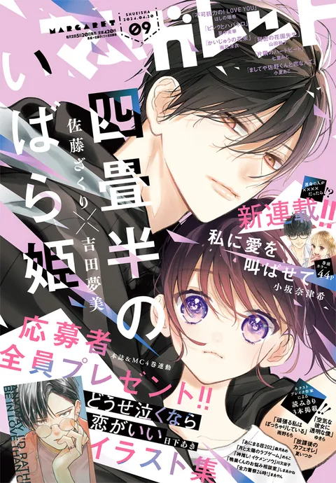 Cover of Margaret 2024 9