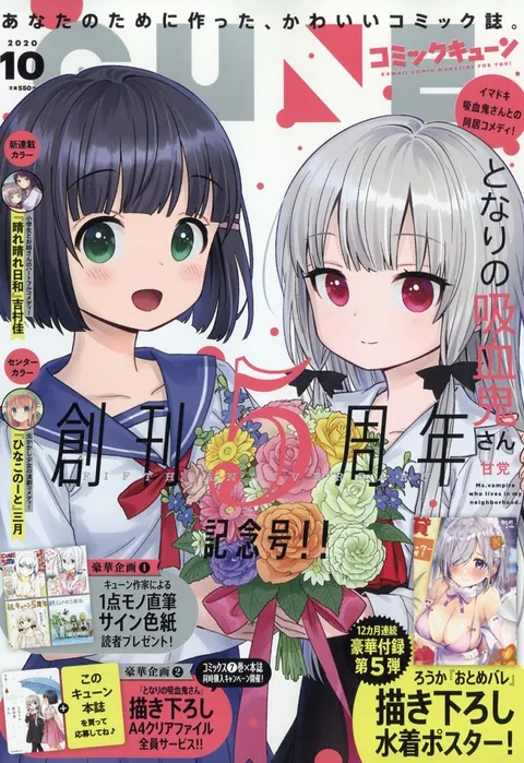 Cover of Comic Cune 2020 10