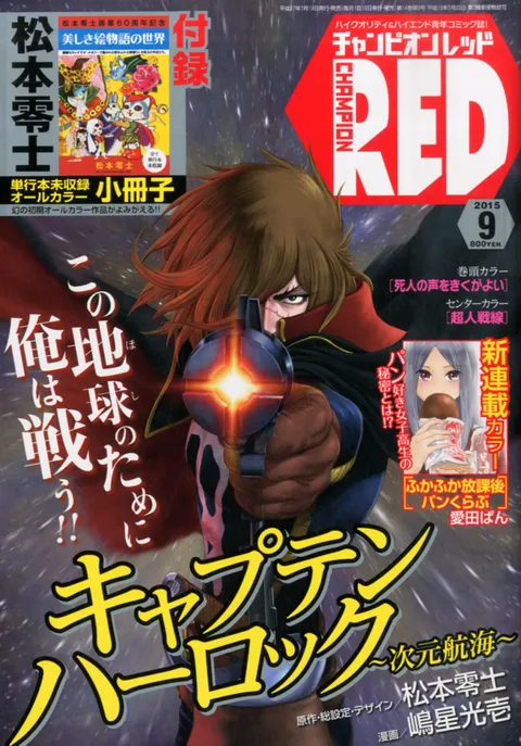 Couverture de Champion RED 2015 9