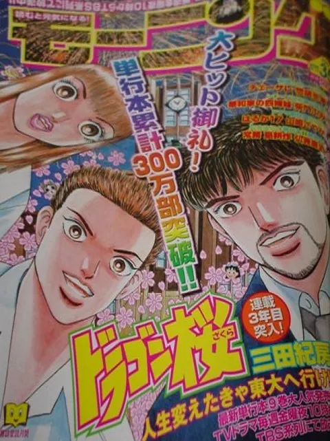 Copertina di Morning 2005 35