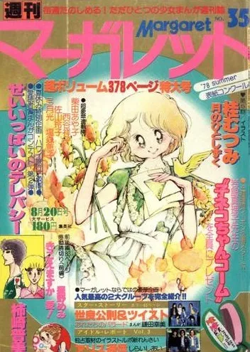 Cover of Margaret 1978 35