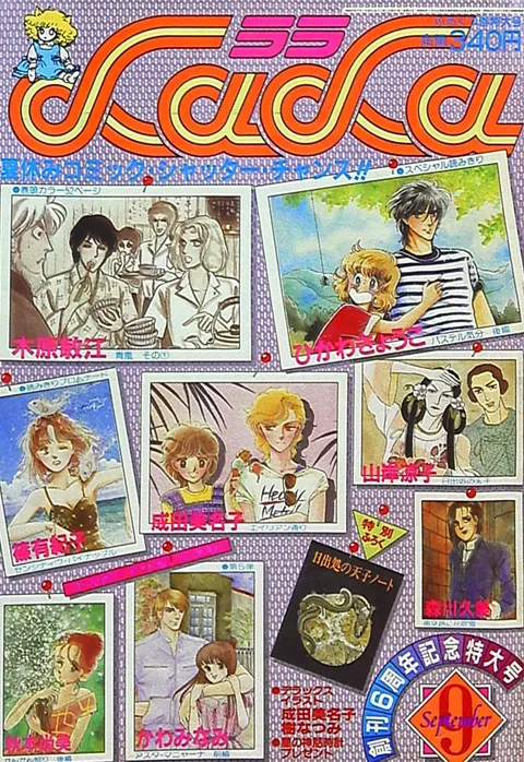 Portada de LaLa 1982 9