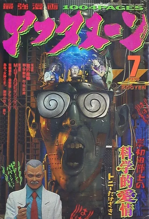 Cover von Afternoon 1995 7