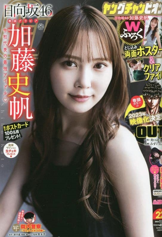 Cover of Young Champion 2022 22