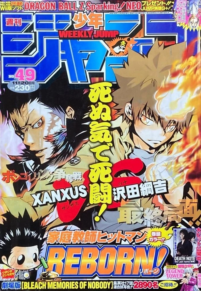 Couverture de Weekly Shōnen Jump 2006 49