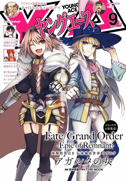 Cover von Young Ace 2019 9